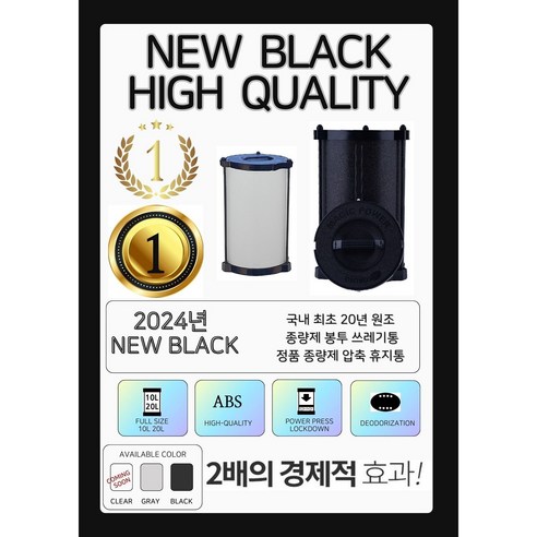 쓰레기 처리를 더욱 편리하게 해주는 제품