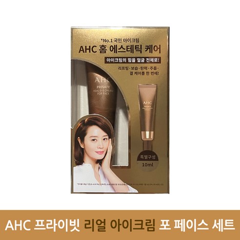 AHC 프라이빗 리얼 아이크림 포 페이스 30ml + 10ml 기프트 세트