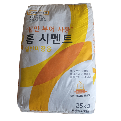 [2kg][물만부어사용]홈시멘트 가정용 시멘트 홈멘트 [티파니스톤랜드] 인테리어 벽지 보수 긴급보수 간편사용 시멘트 레미탈 몰탈 모래 콘크리트 공구리, 2개