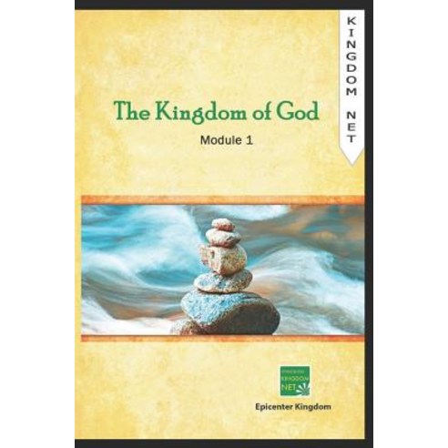 (영문도서) The Kingdom of God: Module 1 Paperback, Independently Published, English, 9781092971126