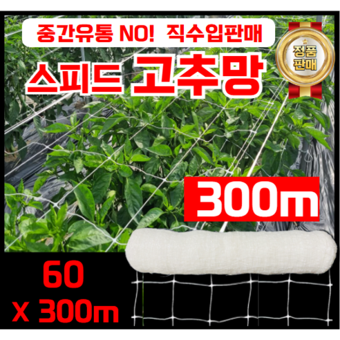 텃밭 초보 탈출! 넝쿨 식물, 이제 쓰러질 걱정 없이 쑥쑥 키우는 비법 고추망