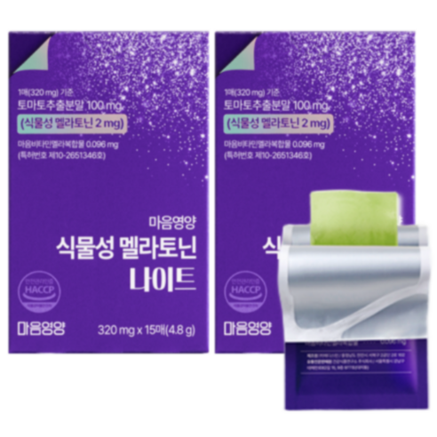멜라토닌 마음영양 식물성 멜라토닌 나이트 필름 2mg 함유 1개월분