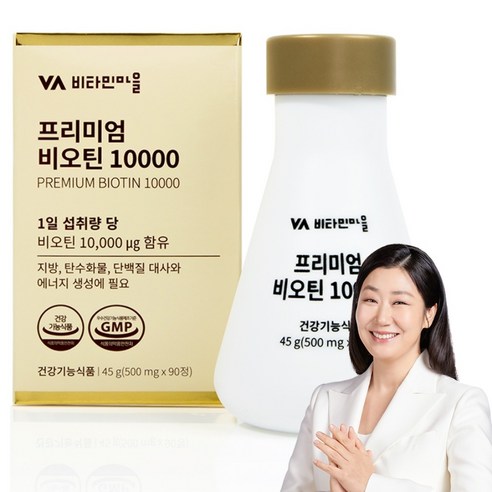 비타민마을 프리미엄 비오틴 10000, 90정, 1개