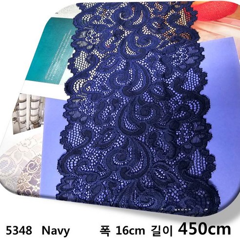 DKLACE-5348 / 자가드 스판 레이스 (폭 16cm 길이 1yd 5yd 10yd기준) / 3 color, 5개, 네이비
