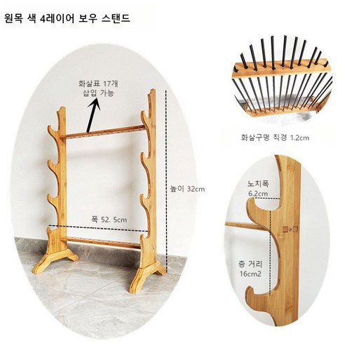 양궁 활거치대 과녁 화살 화살통 수납 통 양궁부 전통활 선반, D. 원목색 4층