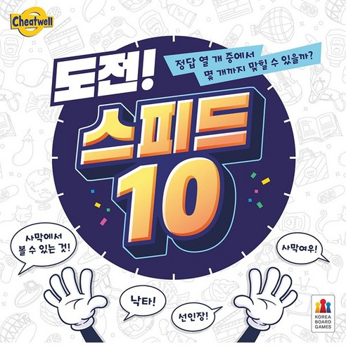 도전 스피드 10, 1개