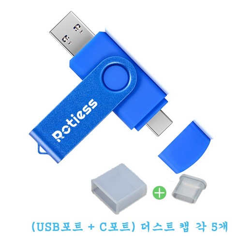 ROTIESS USB3.0 c타입 대용량 유에스비메모리 2in1 핸드폰OTG, 64GB