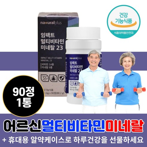 어르신 실버 종합비타민 미네랄 980mg 90정 면역 아연 영양 항산화 눈건강 뼈건강 비타민A 비타민D 비타민E 비타민B6 엽산 50대 60대 70대 80대 할머니 할아버지 장년, 3개