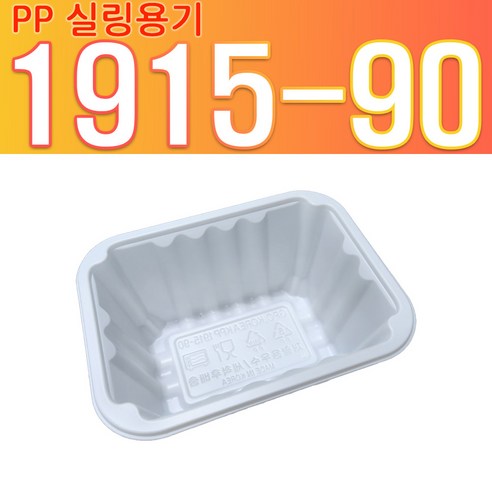 PP 실링용기 19159 1915-90 (고강도), 백색, 1개, 600개입