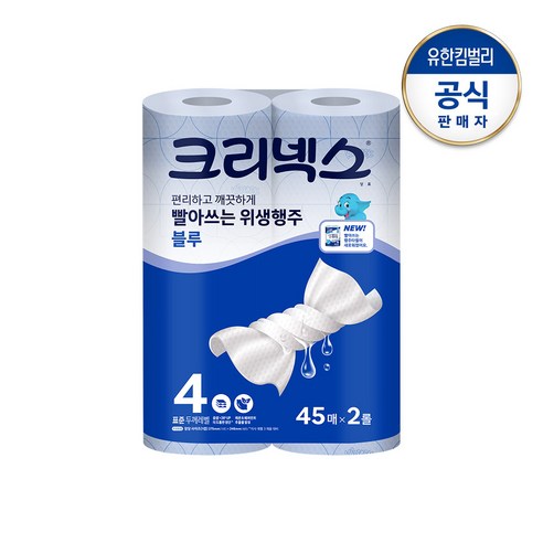 크리넥스 빨아쓰는 위생행주 블루 45매X2롤, 45매, 2개