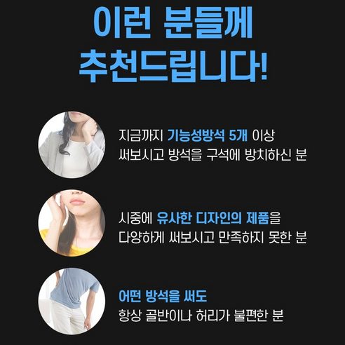 편안한 허리 지지와 바른 자세를 위한 밸런스닥터 자세교정방석