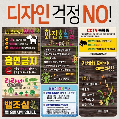 티네유 안내판제작 표지판제작 각종안내판 주문제작 표지판