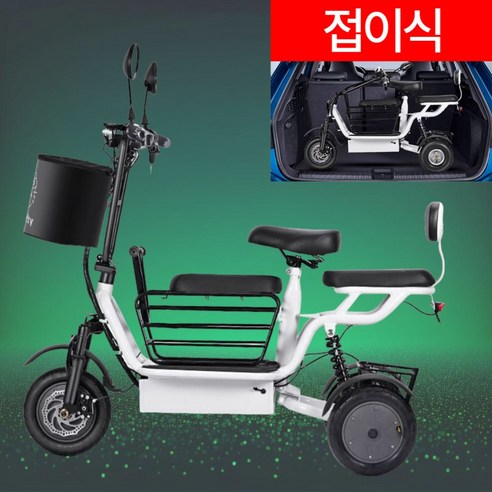 삼쿠터 세발 전기자전거 삼륜 전기 자전거 3륜 전동 스쿠터, 싱글모터, 레드