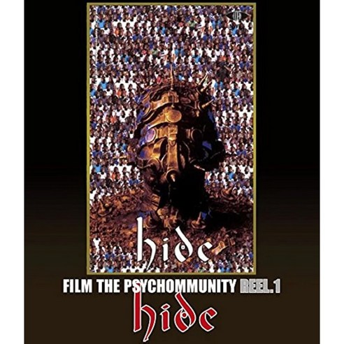 일본 음악 Hide 히데 FILM THE PSYCHOMMUNITY REEL.1 블루레이