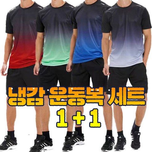 죠아(JOHAH) 여름 운동복 트레이닝복 세트 아이스 쿨링 상하세트