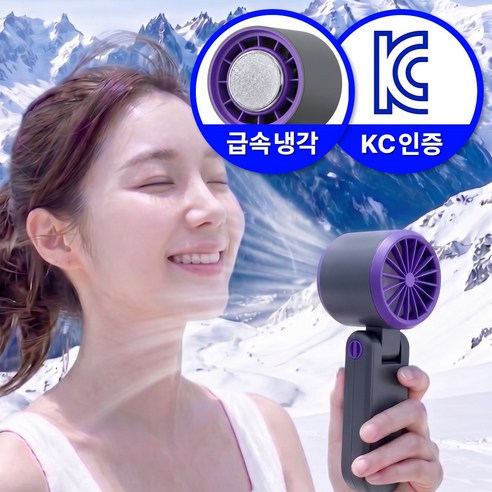 폴케이 9세대 초강력 BLDC 대용량 급속냉각 미니 선풍기