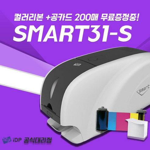 카드프린터 카드발급기 사원증 학생증 회원증 자격증 신분증, 1개