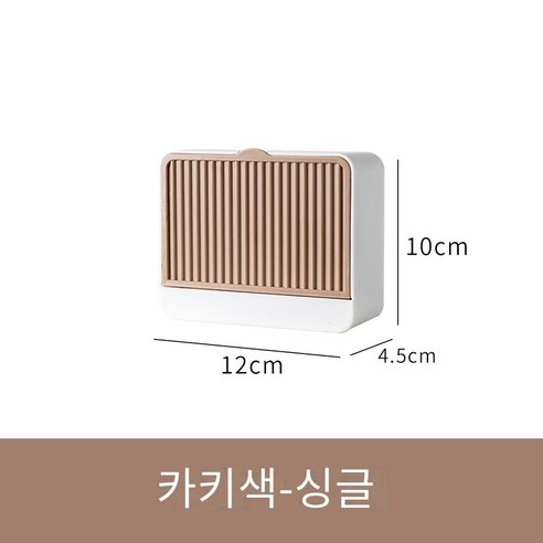 비천공 비누 상자 벽걸이 뚜껑이있는 창조적 인 비누 상자, [트럼펫] 카키스 셀