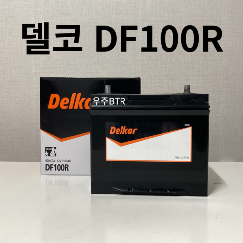 델코 DF100R 자동차 배터리 24년 2월 6일 생산 제품, 공구O+ 90AH 반납, 1개 모닝배터리업그레이드 델코 DF100R 자동차 배터리 24년 2월 6일 생산 제품, 공구O+ 90AH 반납, 1개 모닝배터리업그레이드