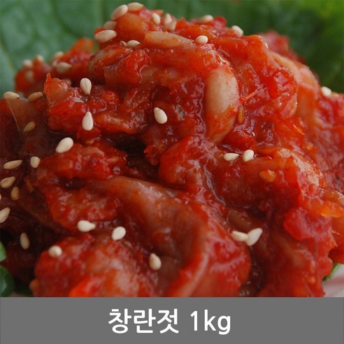 찬예찬 창란젓 1kg 젓갈 구매 햇빛찬 찬예찬 창란젓 1kg 젓갈 구매 햇빛찬