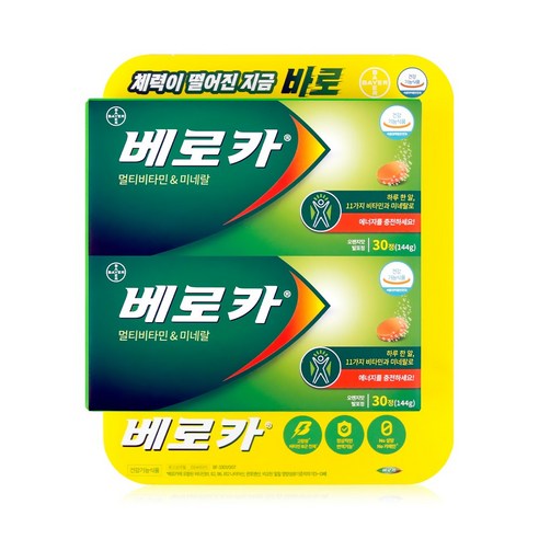 바이엘 베로카 발포비타민