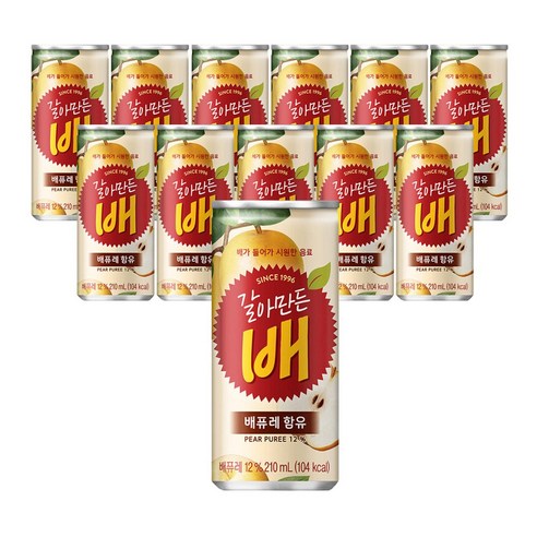 갈아만든배
