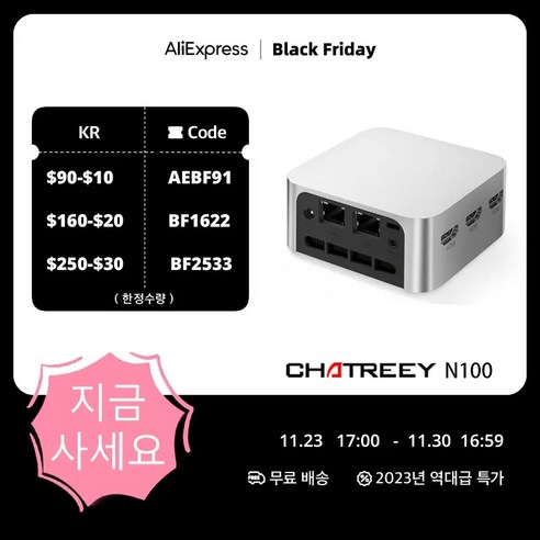 미니 PC 피씨 인텔 셀러론 N100 Chatreey T8 프로 SSD 윈도우 11 컴퓨터 듀얼 LAN 세 HDMI 방화벽 서버 와이파이 5, 20.512GB SSD N100 8G RAM LPDD