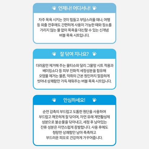 애완동물 위생을 위한 혁신적 솔루션