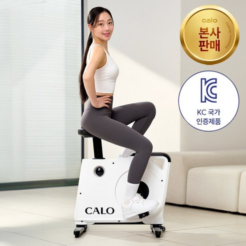 칼로 리바이크 접이식 실내 자전거로 건강한 라이프스타일 시작하기 사이클자전거