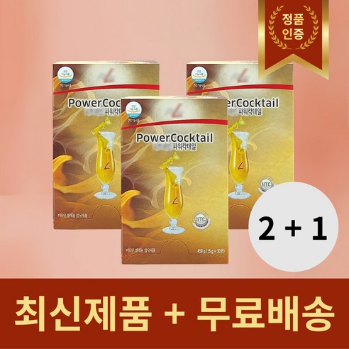 [2+1] 독일PM 파워칵테일 최신제조 정품, 3개, 450g