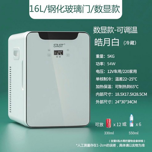 추천제품 냉장고의 새로운 기준, 데반스 20L 무소음 냉장고
