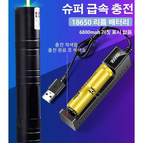 밤하늘을 수놓는 마법, 초강력 레드 그린 레이저 라이트 펜으로 특별한 순간을 만드세요.