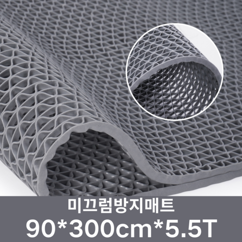 MBH 라지 미끄럼방지매트 방수고무매트 논슬립 매트 더스트 매트 호텔 수영장 매트 욕실 90*300cm*5.5T 1개