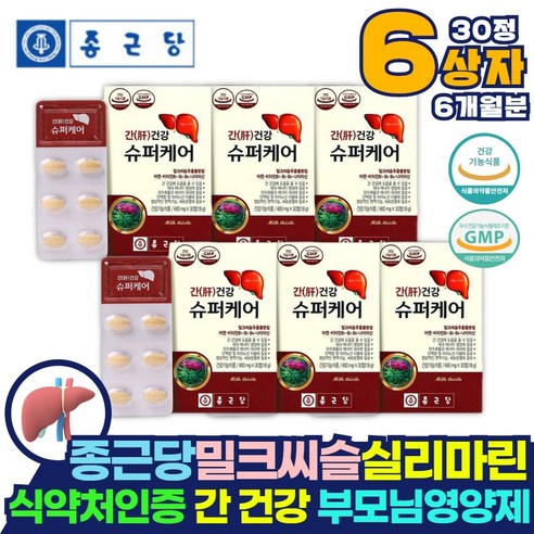 대용량 코스트코 간에좋은 밀크씨슬 영양제 헬퍼 6통 종근당 간 건강 기능 밀크시슬 나이아신 효능 카르두스마리아누스 실리마린 제제 간장약 x 약 또는 보호제 아님 간건강에도움줌, 6개