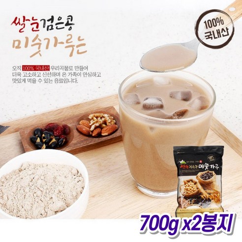 국내산미숫가루 한끼대용 아침선식 국산콩가루 임산부아침 간단식사 곡물가루 700g, 2개