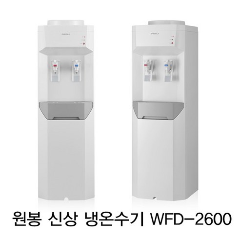 업소용정수기렌탈 원봉 패밀리 최신상품 가정용 업소용 냉온수기, wfd-2600