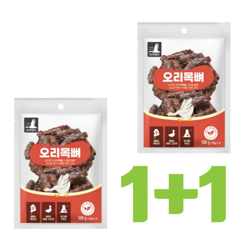 건강한 국내산 오리 목뼈 & 날개 수제 간식으로 사랑하는 반려견에게 특별한 건강과 행복을 선물하세요!