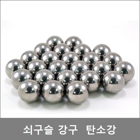 쇠구슬 과학준비물 12mm 강구 슬링샷 스틸볼 1KG 120개 과학준비물 12.7mm