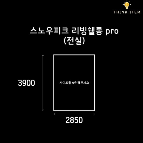 스노우피크 리빙쉘롱 Pro 전실 맞춤 그라운드시트: 쾌적한 캠핑을 위한 완벽한 선택