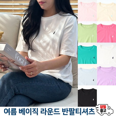 시원하고 스타일리시한 여름 데일리 룩을 완성할 GTMB 여성 무지 라운드 반팔티!