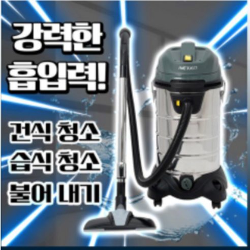 한솔일렉트로닉스 HNV-C1430 산업용 청소기, 30L, 실버/블랙/그린 대용량업소용청소기