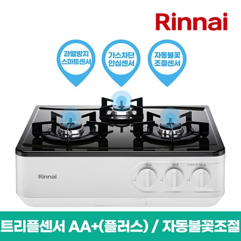 린나이 자동불꽃조절 AA 가스레인지 3구 자가설치, LPG, INFQ3040W