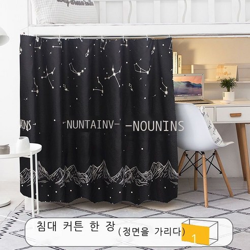Fuhe 침대 커튼 아래 침대 침대 커튼 암막 커튼 기숙사 대 기숙사 침대 커튼 암막 침대 여성 앞 유리 남성 단순 인 바람 아래 테이블 커튼 침실 위 이층, 뭇별[정면 가리기]