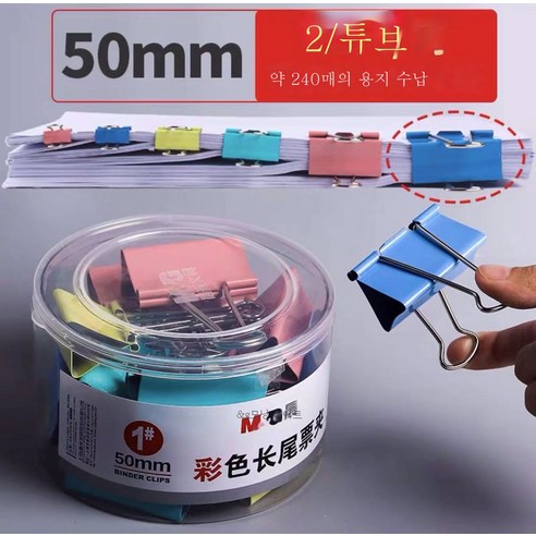 ZZJJC 컬러 롱테일 케이스 32mm 폴더 25mm 스페이셜 코드 대중소호, 아침햇살 컬러 롱테일 50mm 12매, 상자