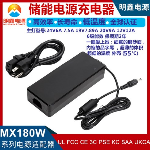 MX120W/MX180W 전원 어댑터 20V5A/24V5A/24V7.5A 충전기 작은 볼륨 저온, 블랙 화이트, 12V10A 전원 어댑터