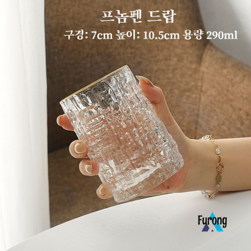 Furong 나무껍질무늬 유리컵 심플 프레시 물컵 가정용, 프놈펜 짧은
