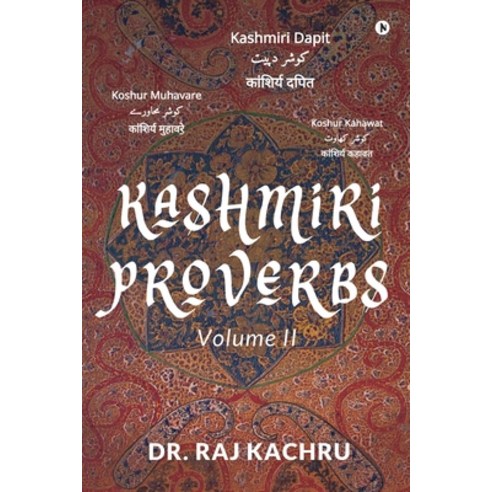 (영문도서) Kashmiri Proverbs Volume II Paperback, Notion Press, English, 9798888054055