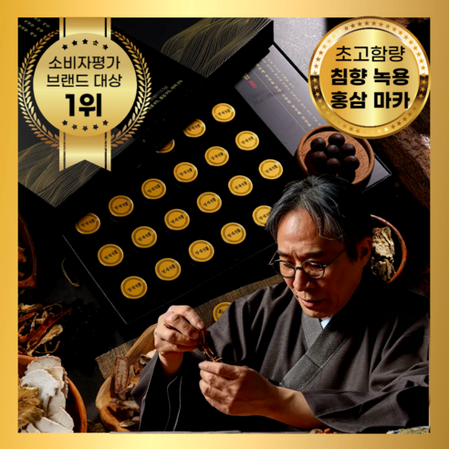 명재원 발효 침향환 프리미엄 침향단 침향원 침향 부모님 선물세트, 2세트, 112.5g