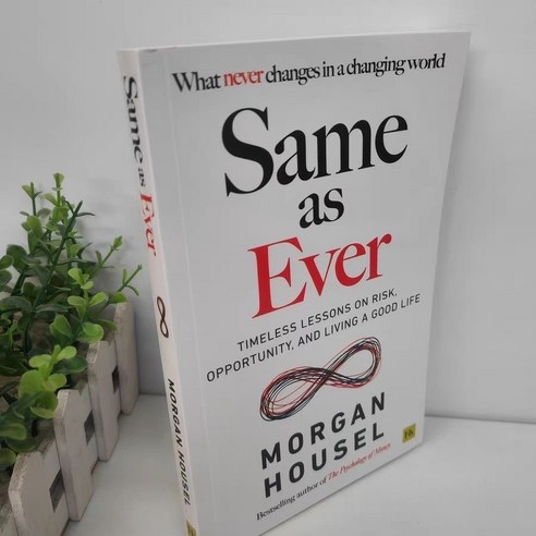 Morgan Housel 영어원서 Same as Ever: TIMELESS LESSONS ON RISK 0PPORTUNITY AND LIVING A GO0D LIFE