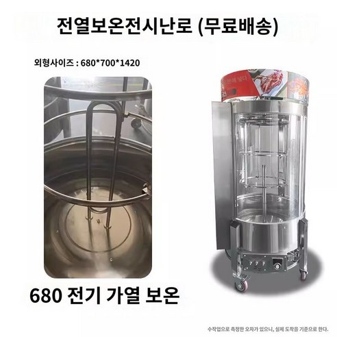 오리 전기구이 로스트치킨 통닭 바베큐 훈제 오븐 전기오븐 그릴 업소용 컨벡션 삼겹살, A. 680형 타입1